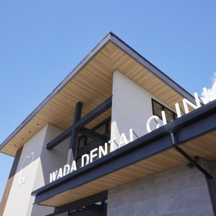 わだ歯科クリニック 看板