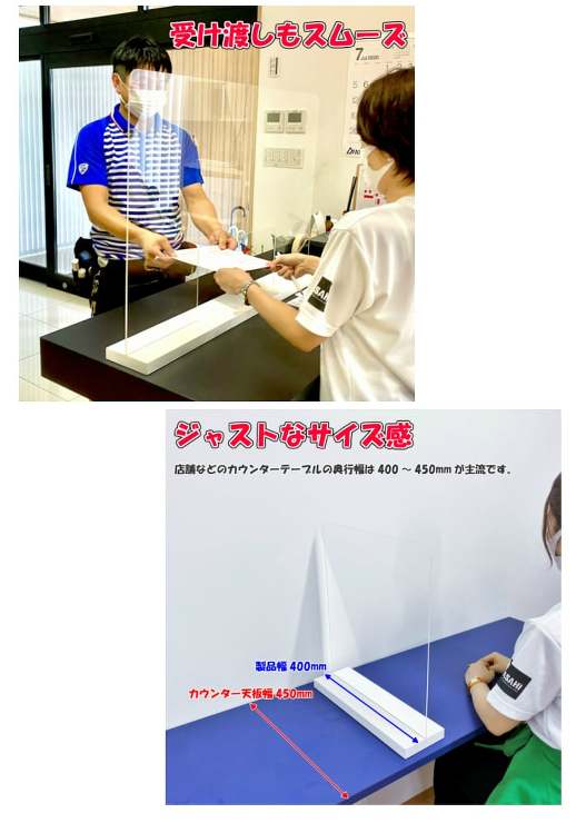 ウィルクリアパネル　新型コロナウイルス　飛沫感染防止　接触感染防止　アクリルパーテーション