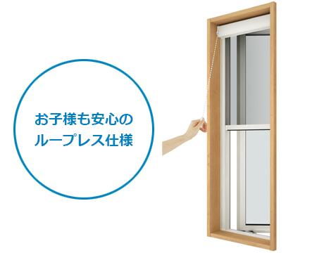 オプション | アルミ樹脂複合窓 エピソ...