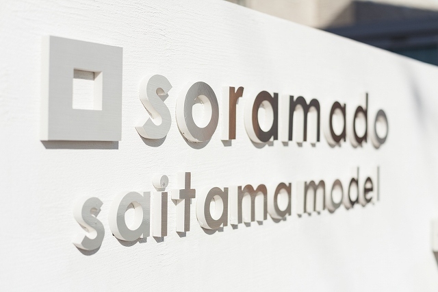 埼玉モデル 写真集 デザイン住宅ソラマド...