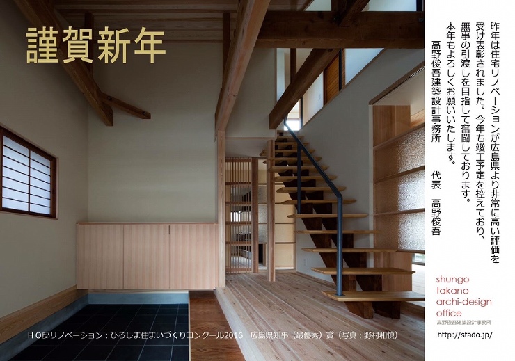 高野俊吾建築設計事務所 #separat...