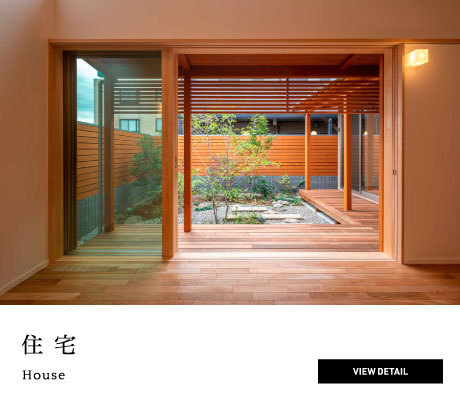 株式会社 カナザワ建築設計事務所　茨城県...