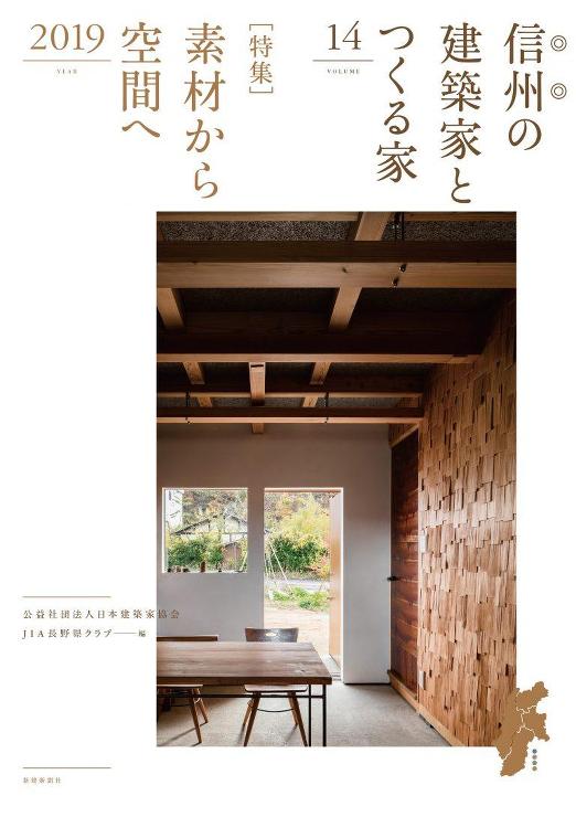 鎌田建築設計室