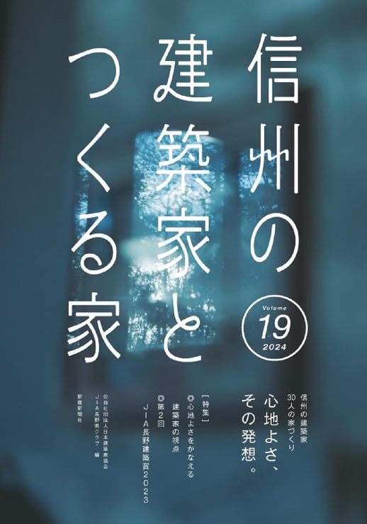 鎌田建築設計室