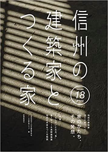 鎌田建築設計室