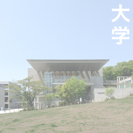 非常勤講師