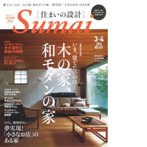 News | アトリエFUDO 一級建築...