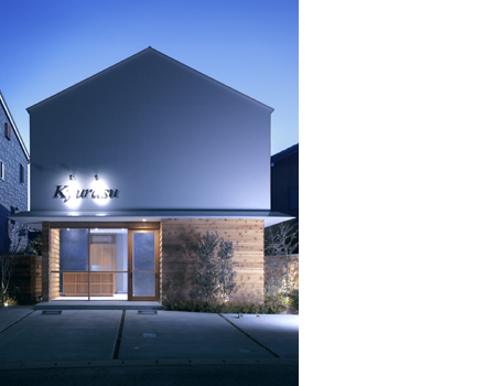 丸山町の家 | アトリエFUDO 一級建...