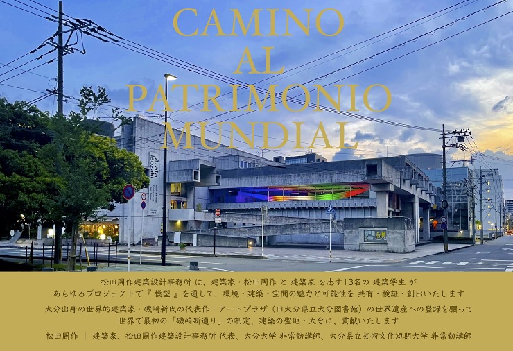 松田周作建築設計事務所　Shusaku ...