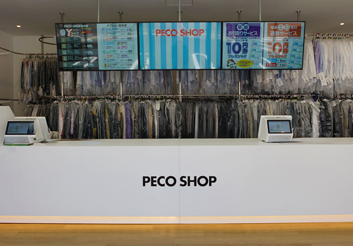 2023年 3月完成 ペコショップ広中新開店　白王クリーニング広中新開店（コインランドリー併設店） 設計・施工 イッコー建築事務所
