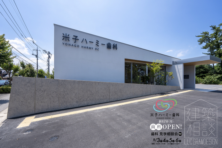 #グラムデザイン一級建築士事務所 場所に...