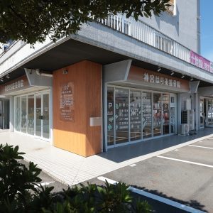 神宮はり灸接骨院 | TEKTON｜テク...