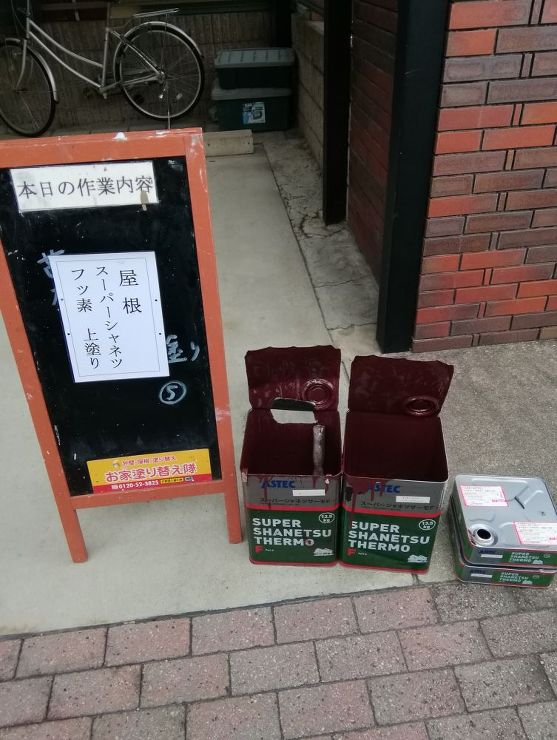 名古屋市守山区桔梗平 | お家塗り替え隊...