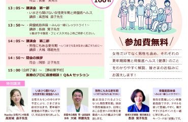 イベント | 琉球大学