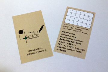 Plumo｜プルーモ - アトリエチョコ...