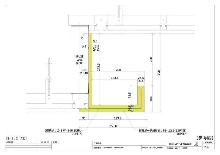 JP-J9.5(12.5)不燃 | 石膏...