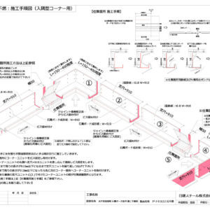 JP-J9.5(12.5)不燃 | 石膏...
