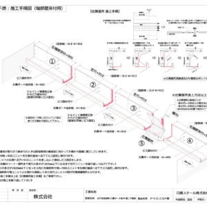 JP-J9.5(12.5)不燃 | 石膏...