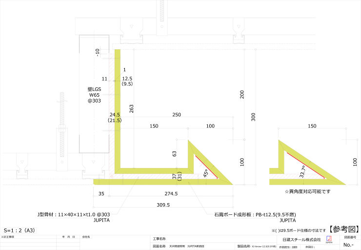 新X-J Arrow9.5(12.5)不...