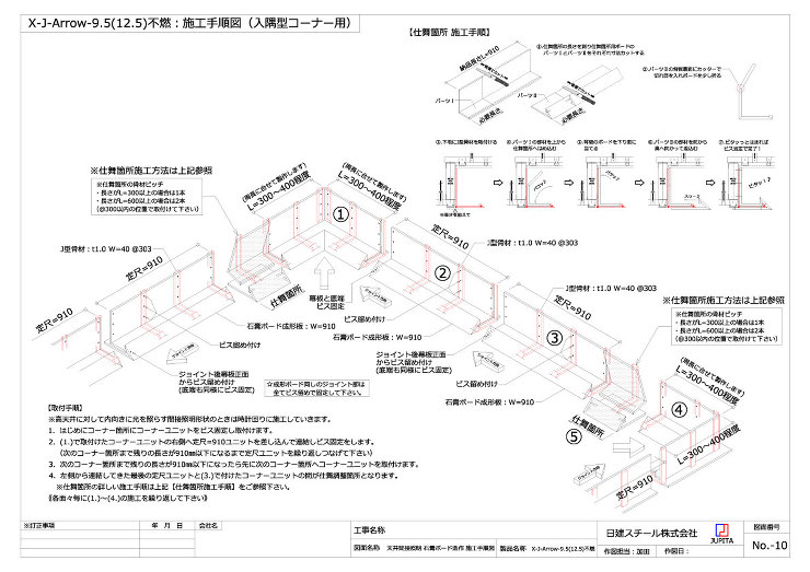 新X-J Arrow9.5(12.5)不...