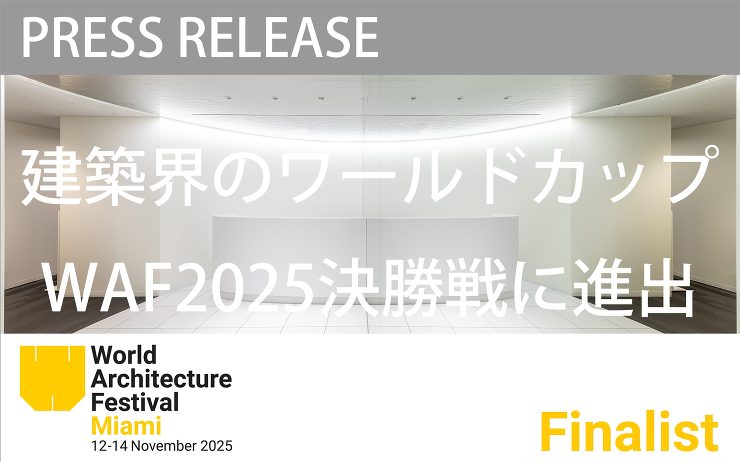 PROJECTS アーカイブ | 店舗・...