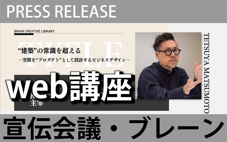 PROJECTS アーカイブ | 店舗・...