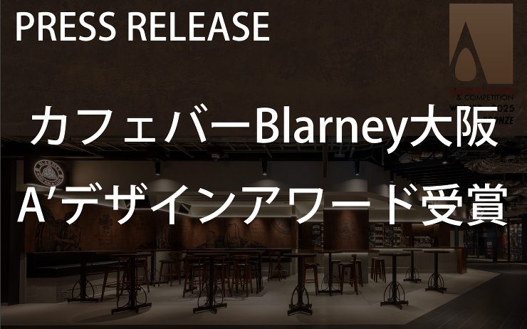 PROJECTS アーカイブ | 店舗・...