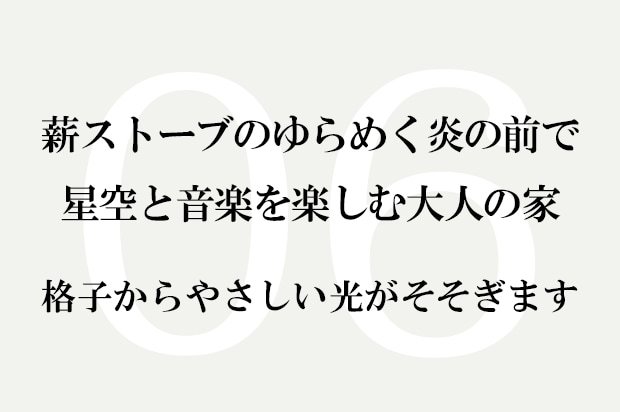 works06 子供が元気に内外を駆け回る家