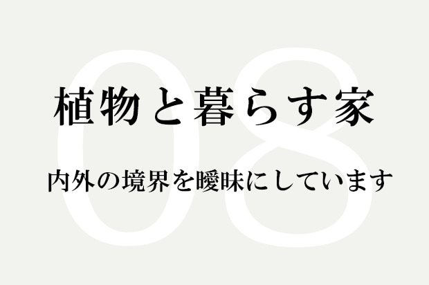 works08 八ヶ岳のセカンドハウス