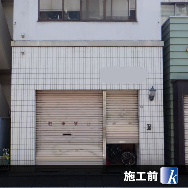 神奈川県横浜市中区　Mビル様邸 約168...