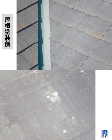 神奈川県　邸　施工前