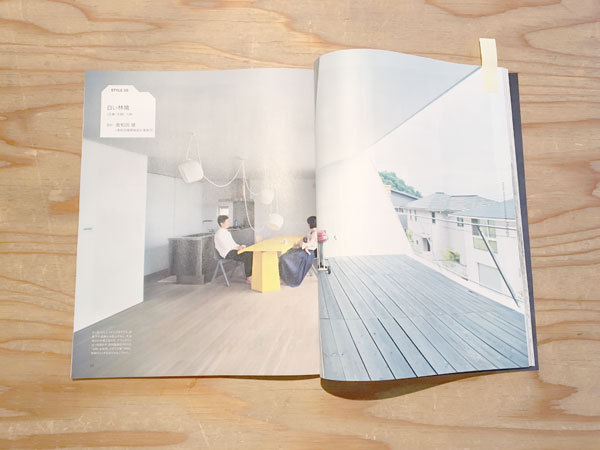 ミーツリージョナル 別冊 関西建築家とつ...