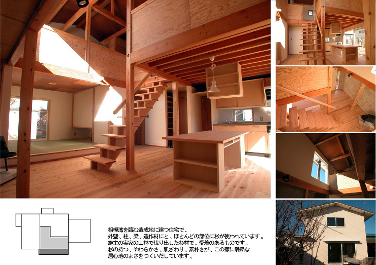 長井の家／松井鉄美／ＭＴ建築工房