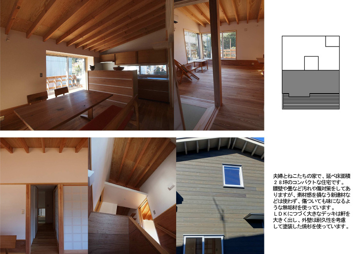 大山の家／松井鉄美／ＭＴ建築工房