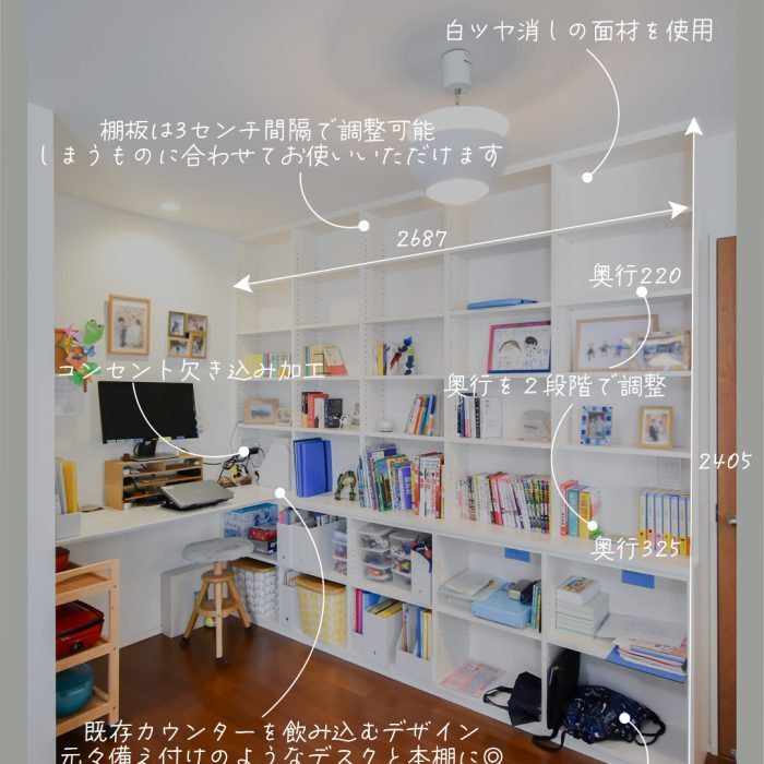 本棚の施工事例一覧│オーダー家具専門店G...