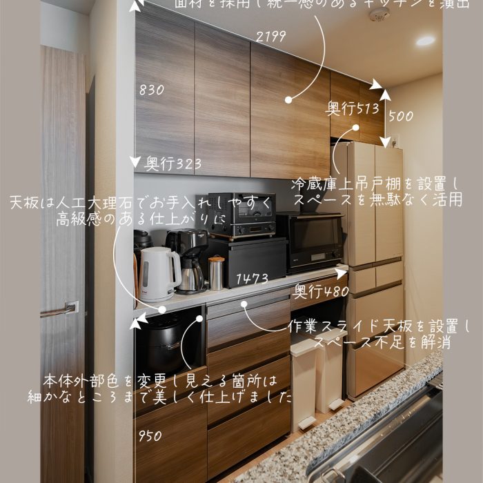 食器棚プレミアムの施工事例一覧│オーダー...