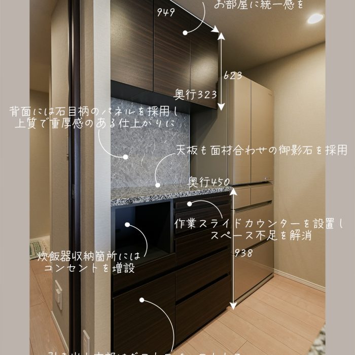 食器棚プレミアムの施工事例一覧│オーダー...