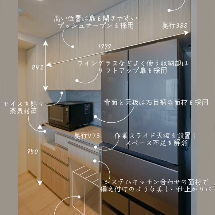食器棚プレミアムの施工事例一覧│オーダー...