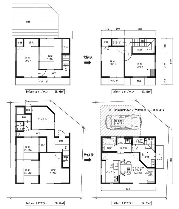 築４３年　中古住宅リノベーション〜１０坪...