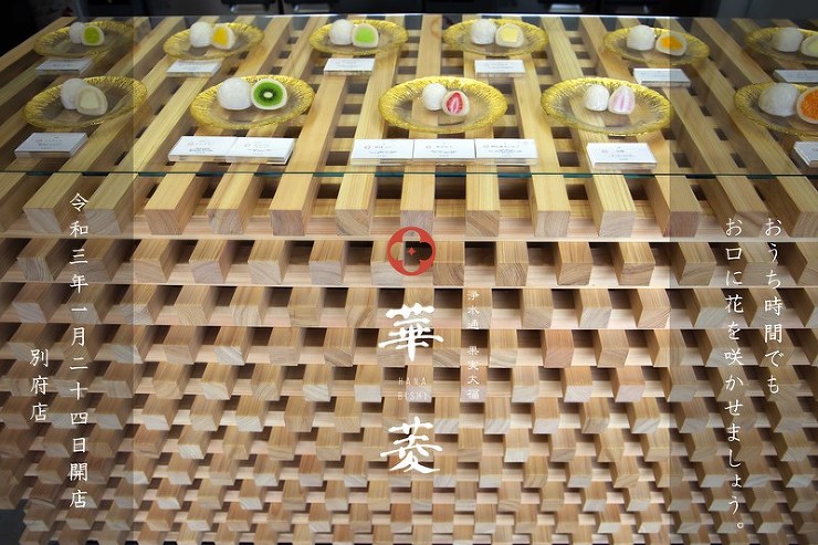 WORKS「浄水通果実大福華菱　別府店」...