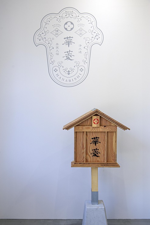 - shop -　福岡県-WORKS│名...