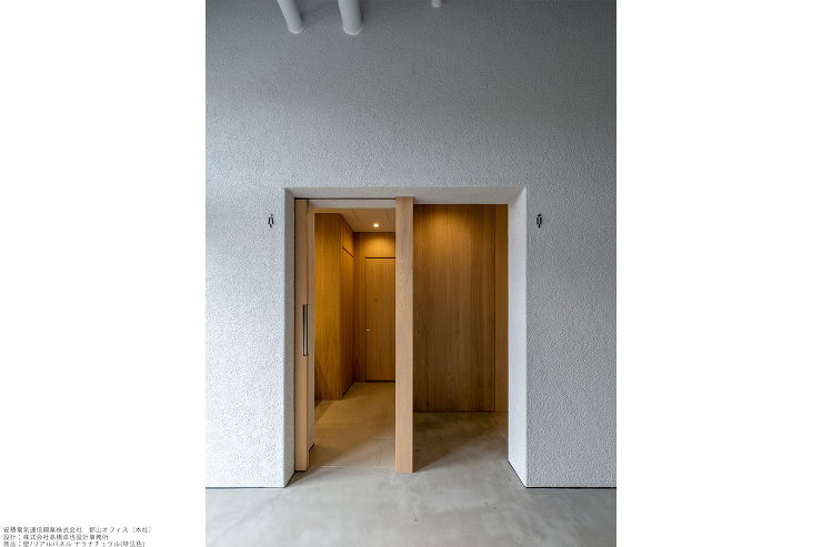 安積電気通信興業株式会社 郡山オフィス（...