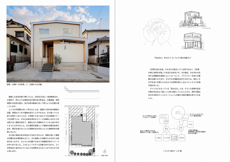 包み込む t-邸 - Ju Design...