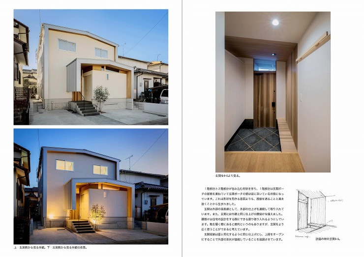 包み込む t-邸 - Ju Design...