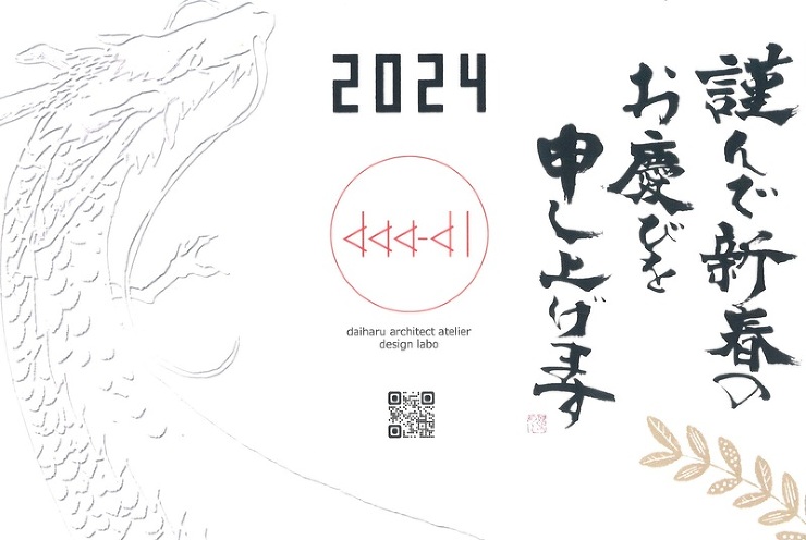 ブログ ｜ 多治見・東濃で住宅、店舗の建...