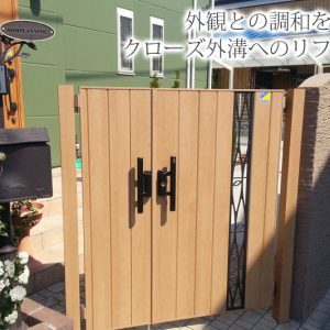 施工例 | 千葉市などの千葉県のエクステ...
