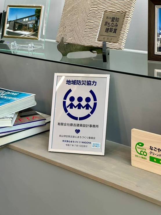 地域防災協力事業所になりました