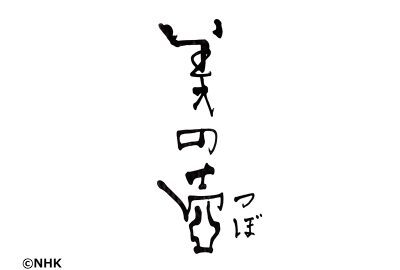 左官職人 久住有生（くすみなおき 左官株...