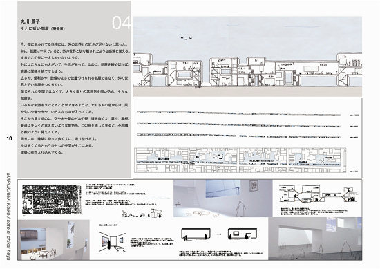卒業設計の紹介 ? 建築学科 | 京都大...