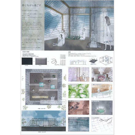 未来のとびらコンテスト《大学生版》 学生...